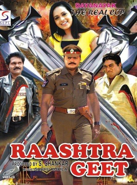 RAASTHRAGEETHA